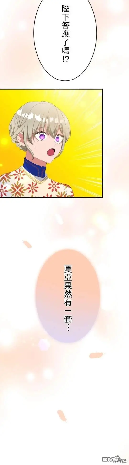 第81话 第24页