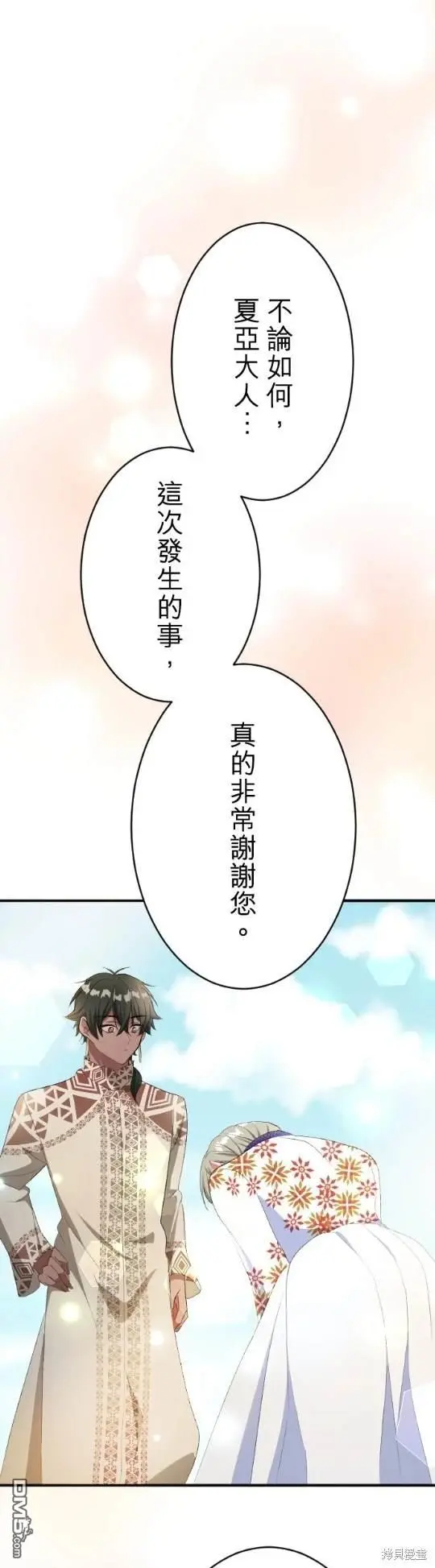 第81话 第25页