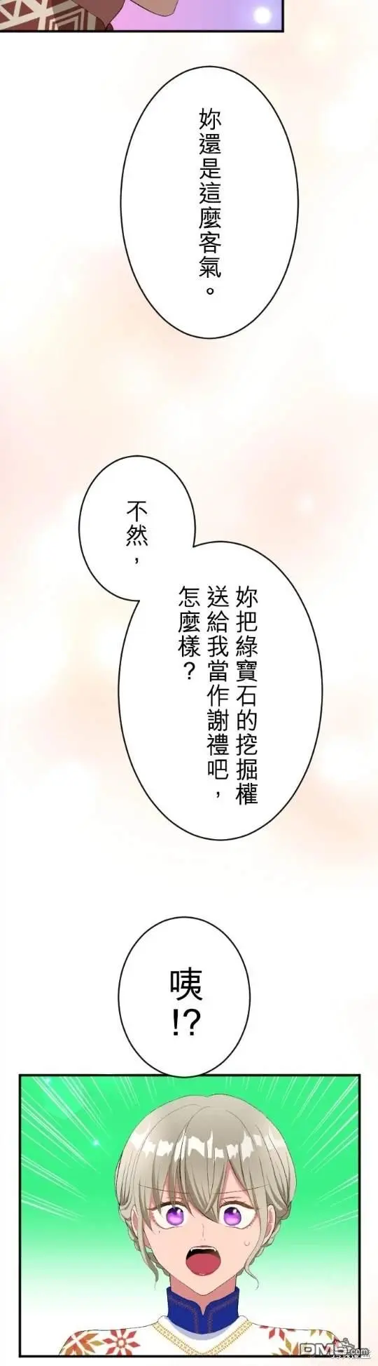 第81话 第27页