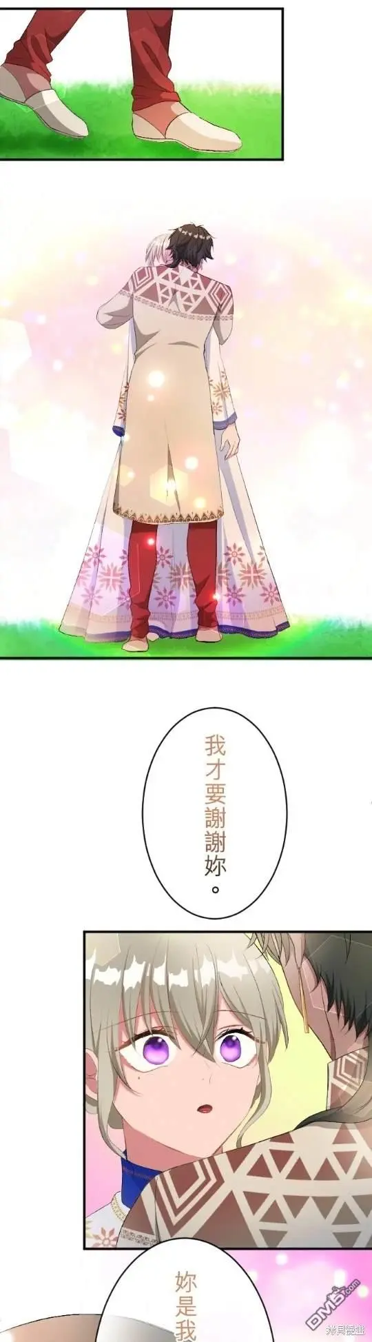 第81话 第29页