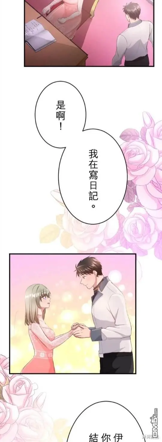 第80话 第8页
