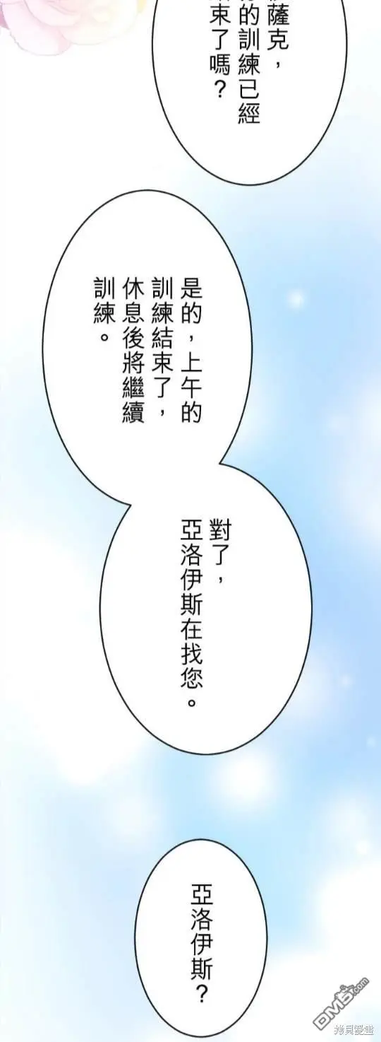 第80话 第9页