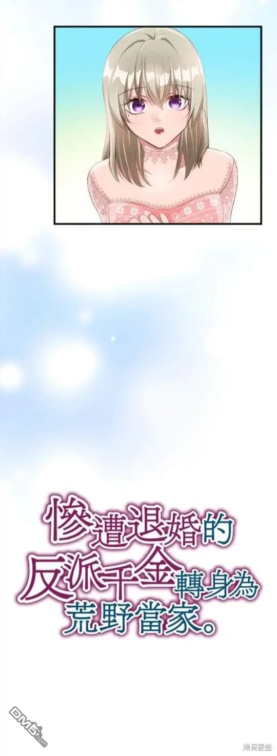 第80话 第10页
