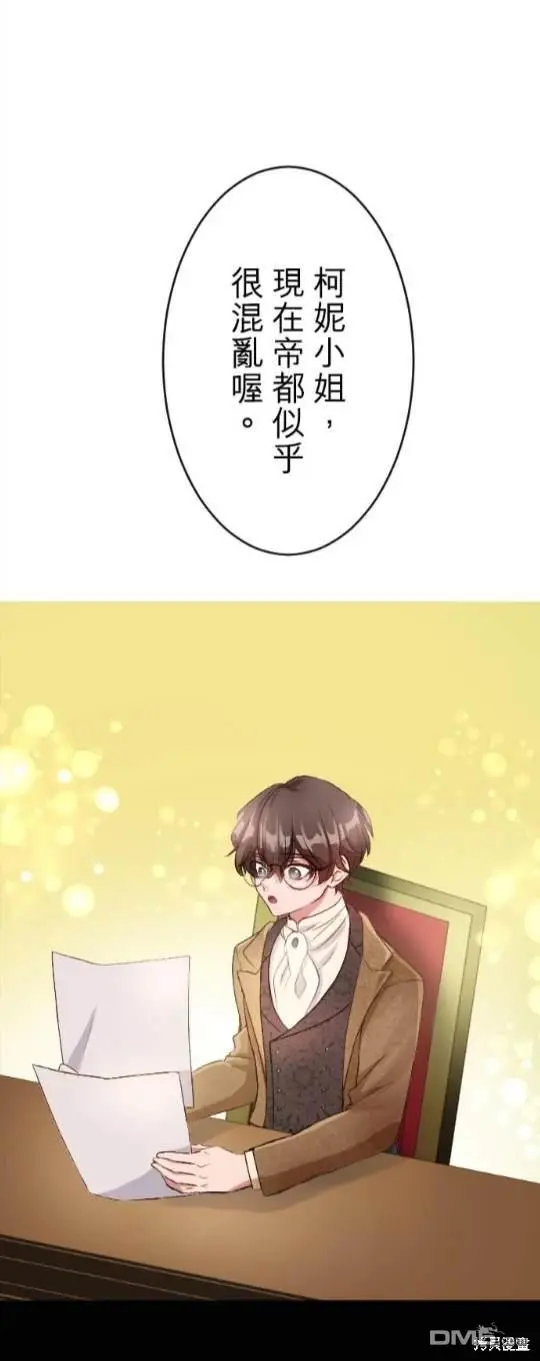 第80话 第11页