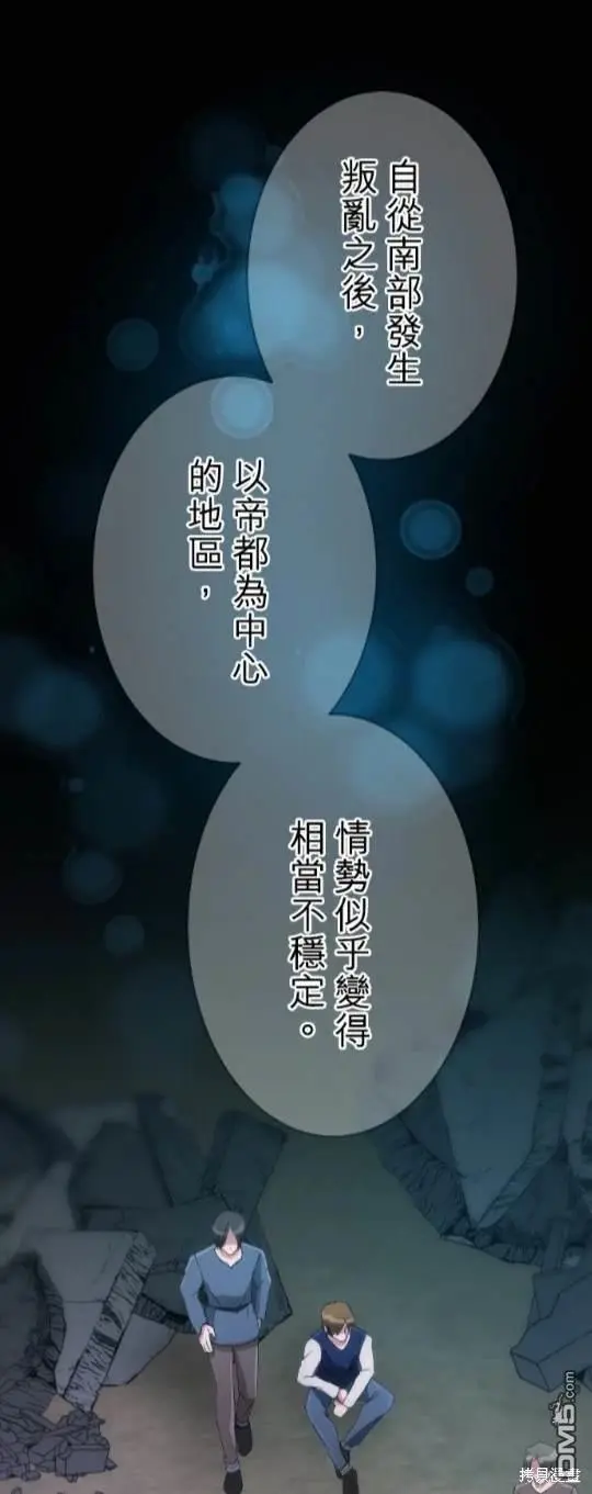 第80话 第12页