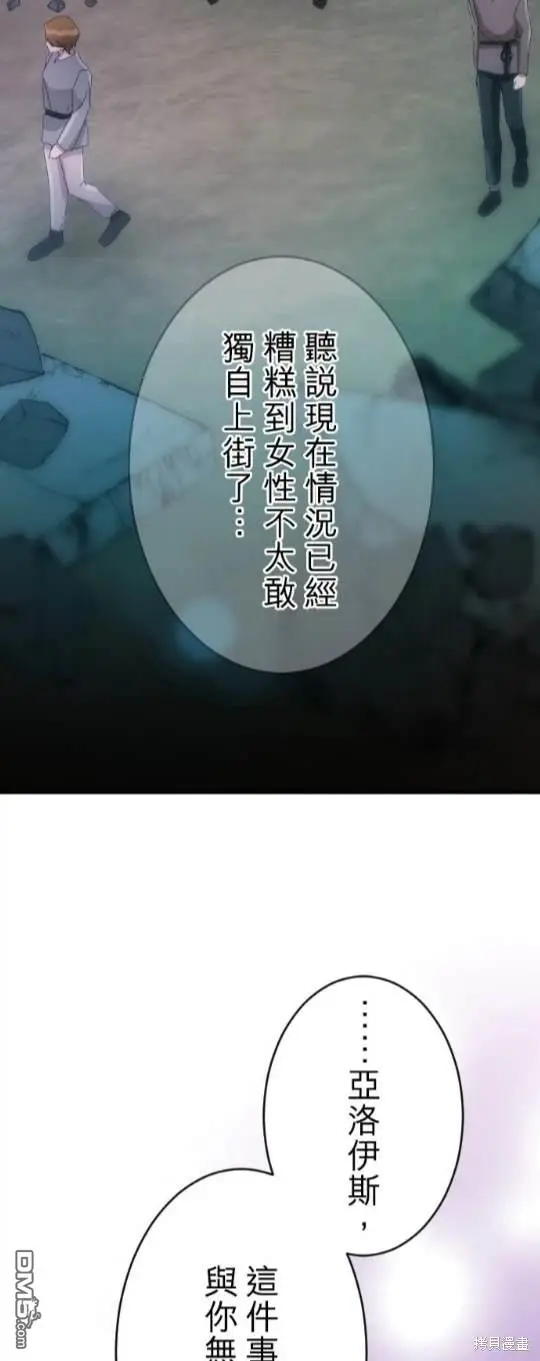 第80话 第13页