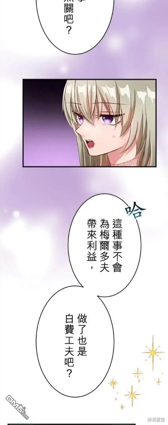 第80话 第14页