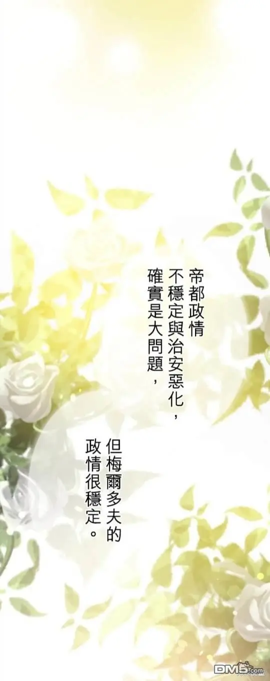 第80话 第16页
