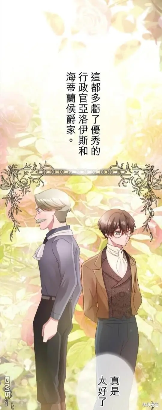 第80话 第17页