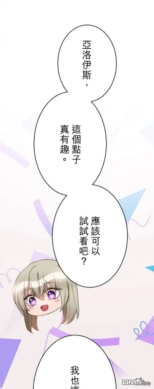 第80话 第19页