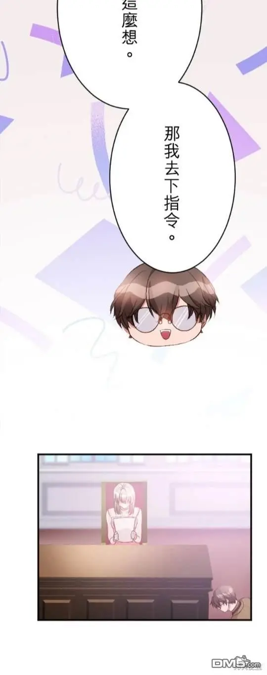 第80话 第20页