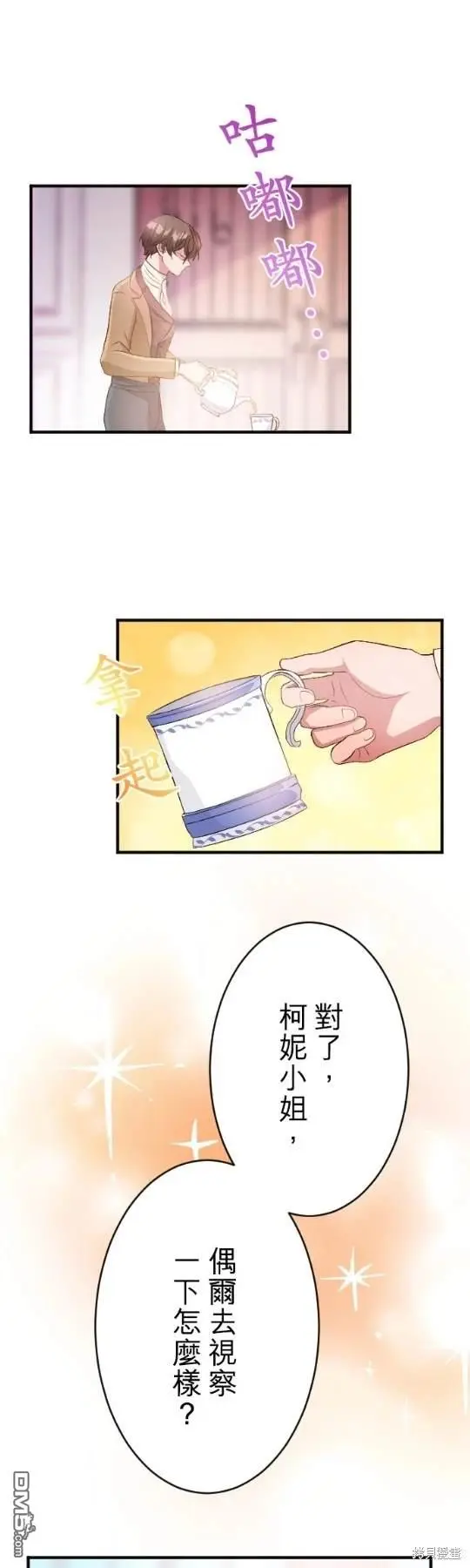 第80话 第21页