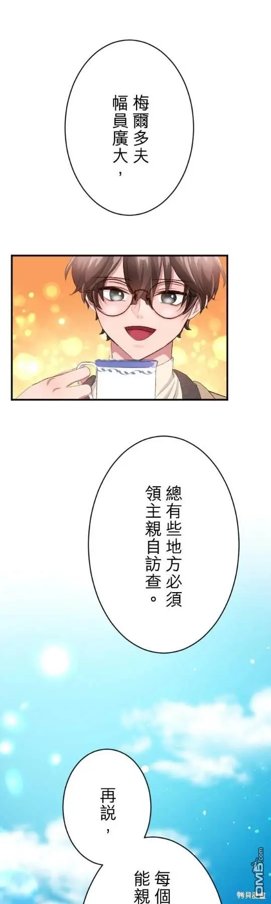 第80话 第23页