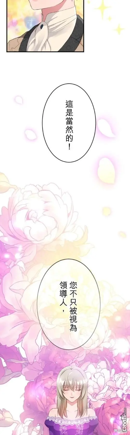第80话 第26页