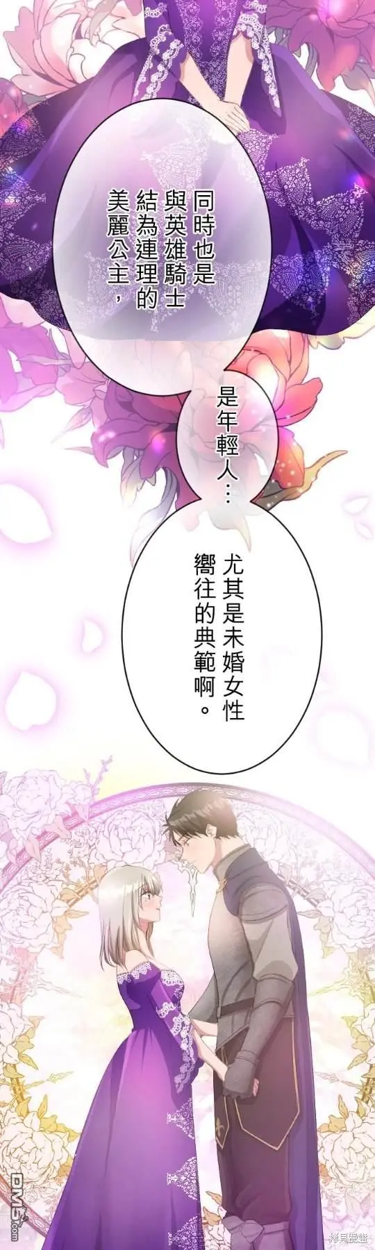 第80话 第27页