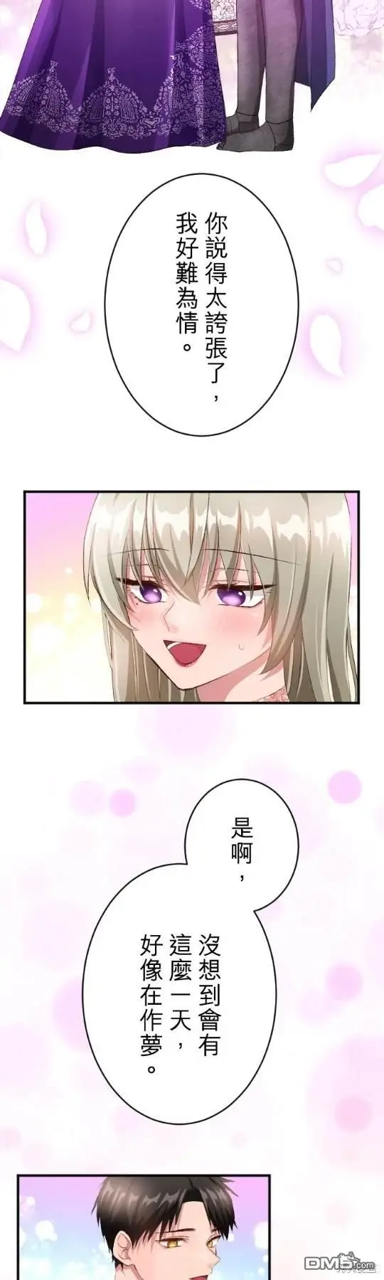 第80话 第28页
