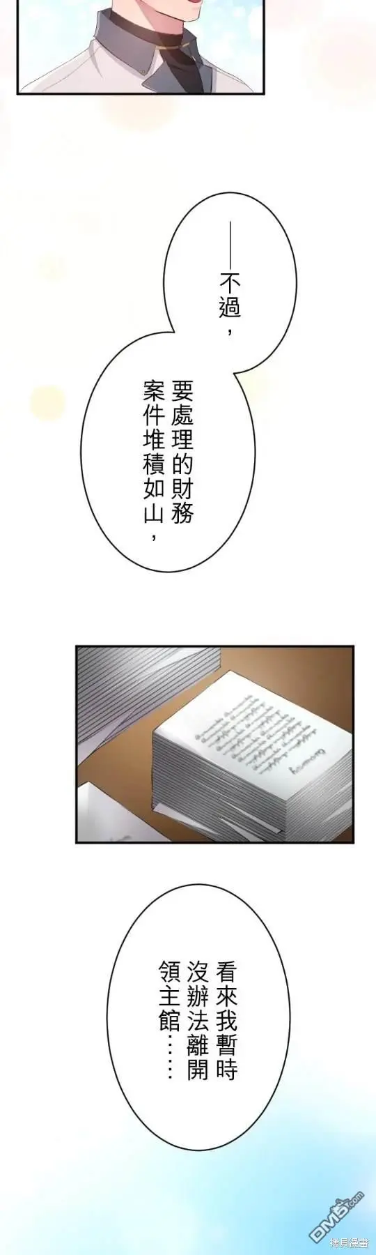 第80话 第29页