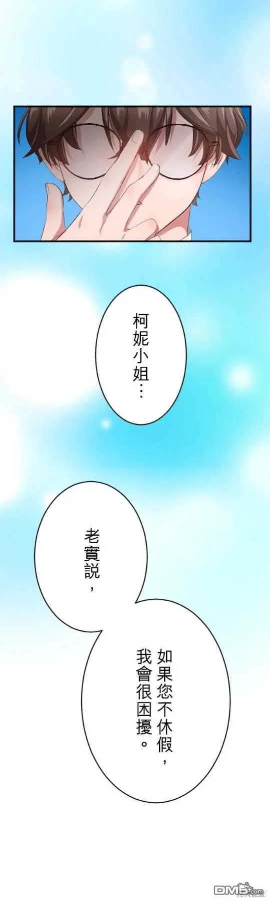 第80话 第30页