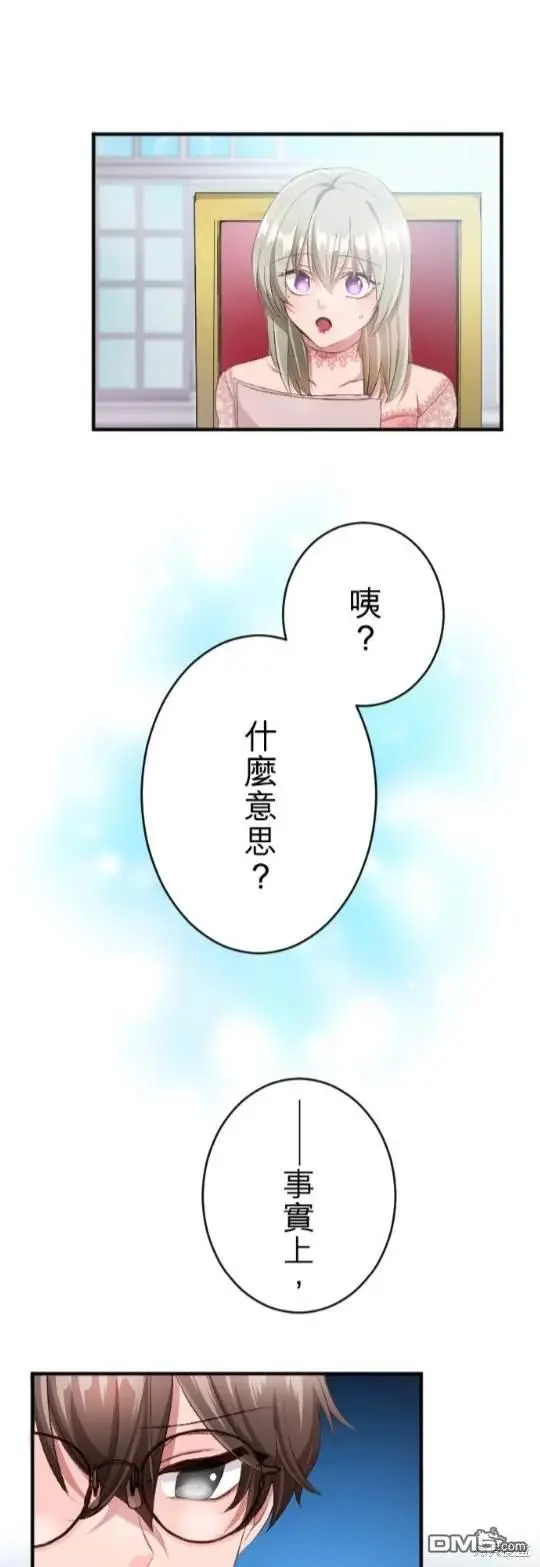 第80话 第31页
