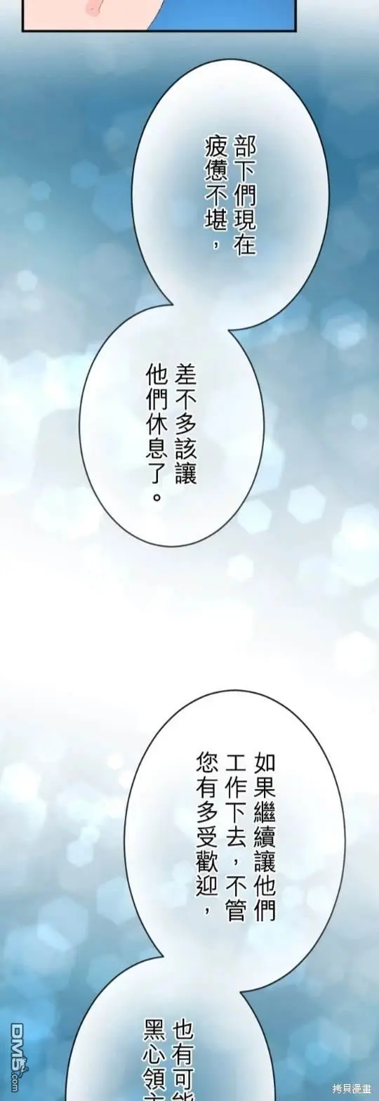 第80话 第32页