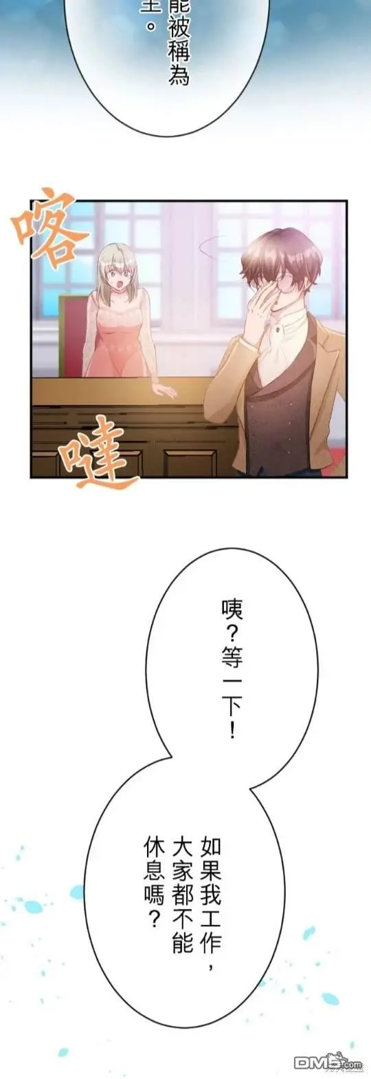 第80话 第33页
