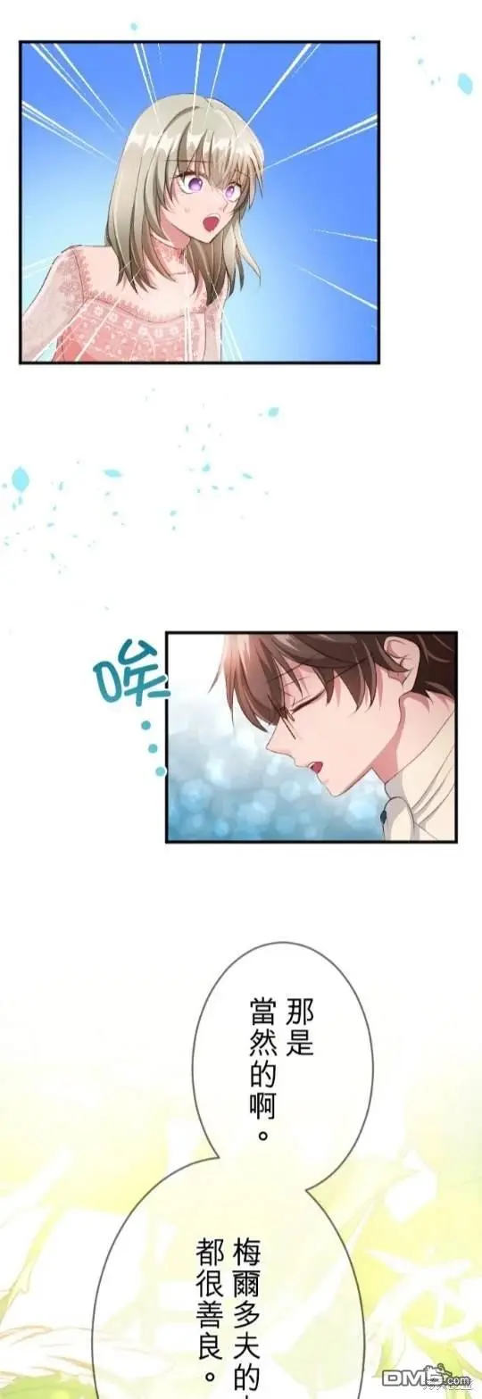 第80话 第34页