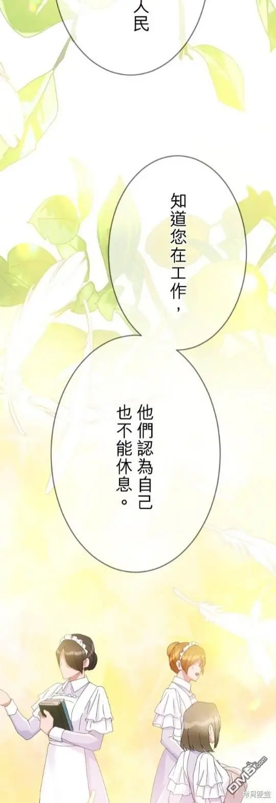 第80话 第35页
