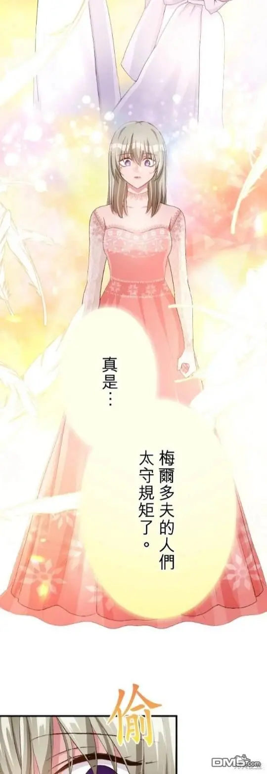 第80话 第36页