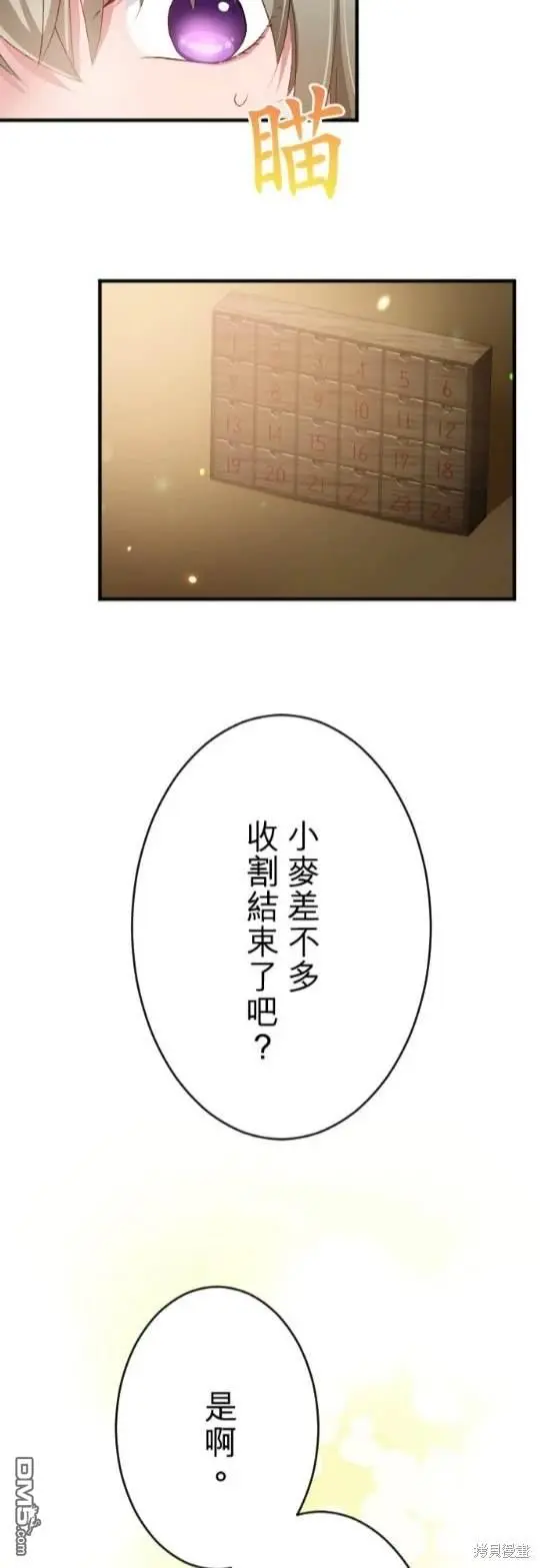 第80话 第37页