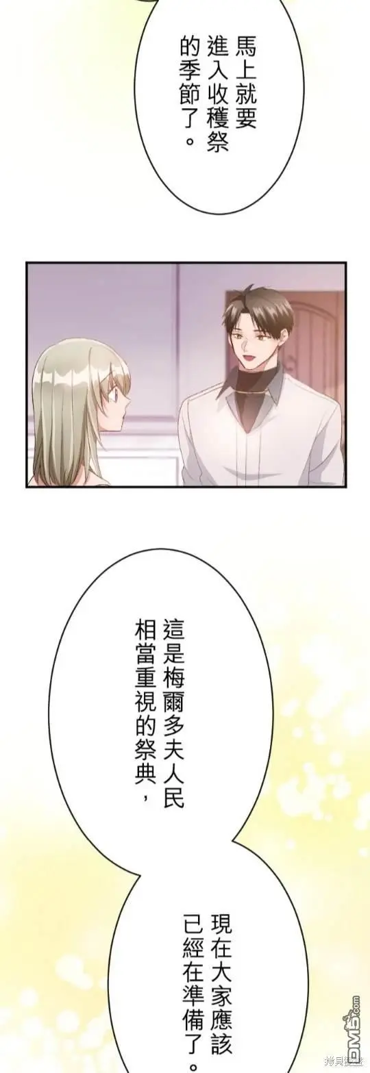 第80话 第38页