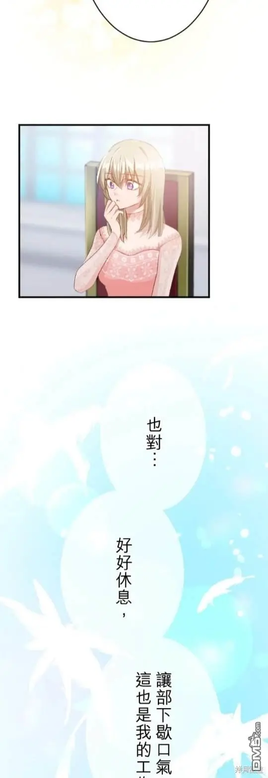 第80话 第39页
