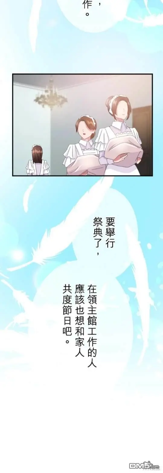 第80话 第40页