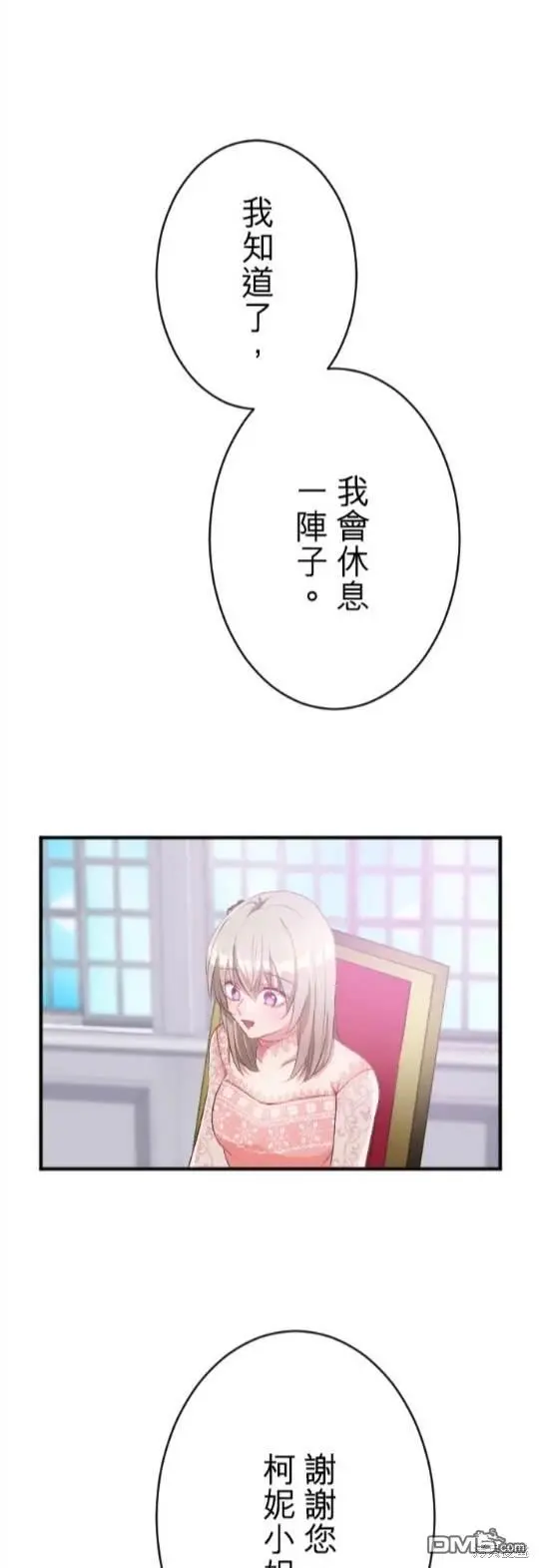 第80话 第41页