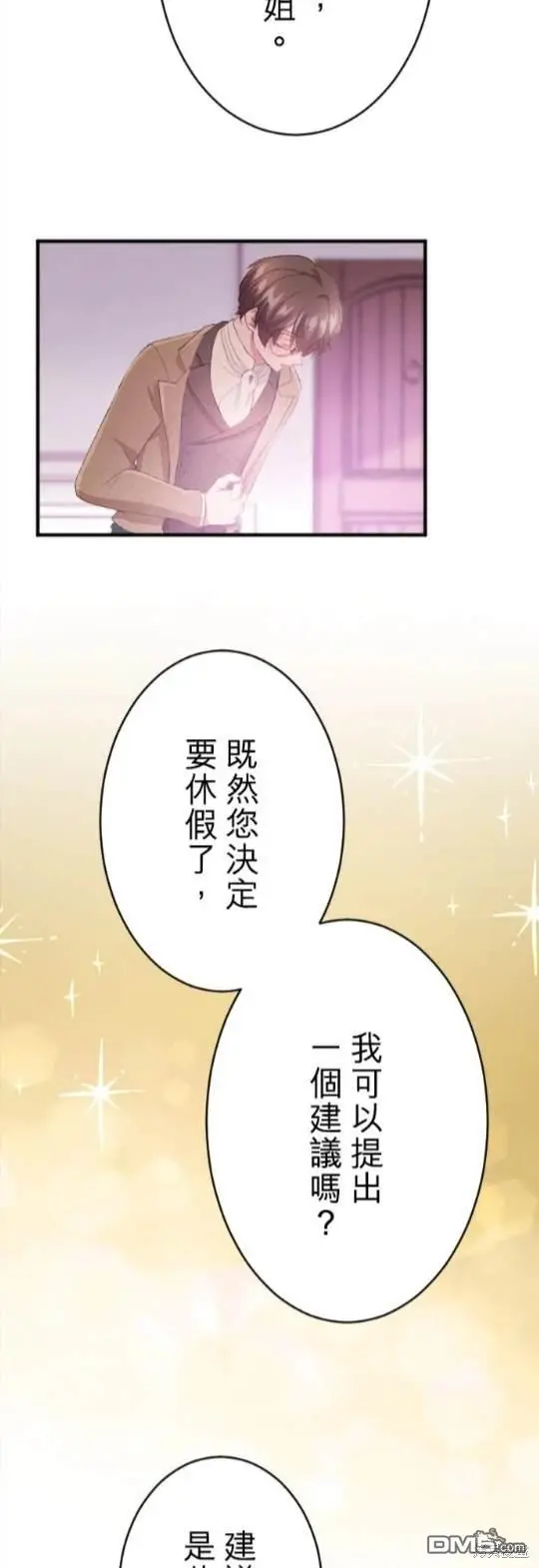 第80话 第42页