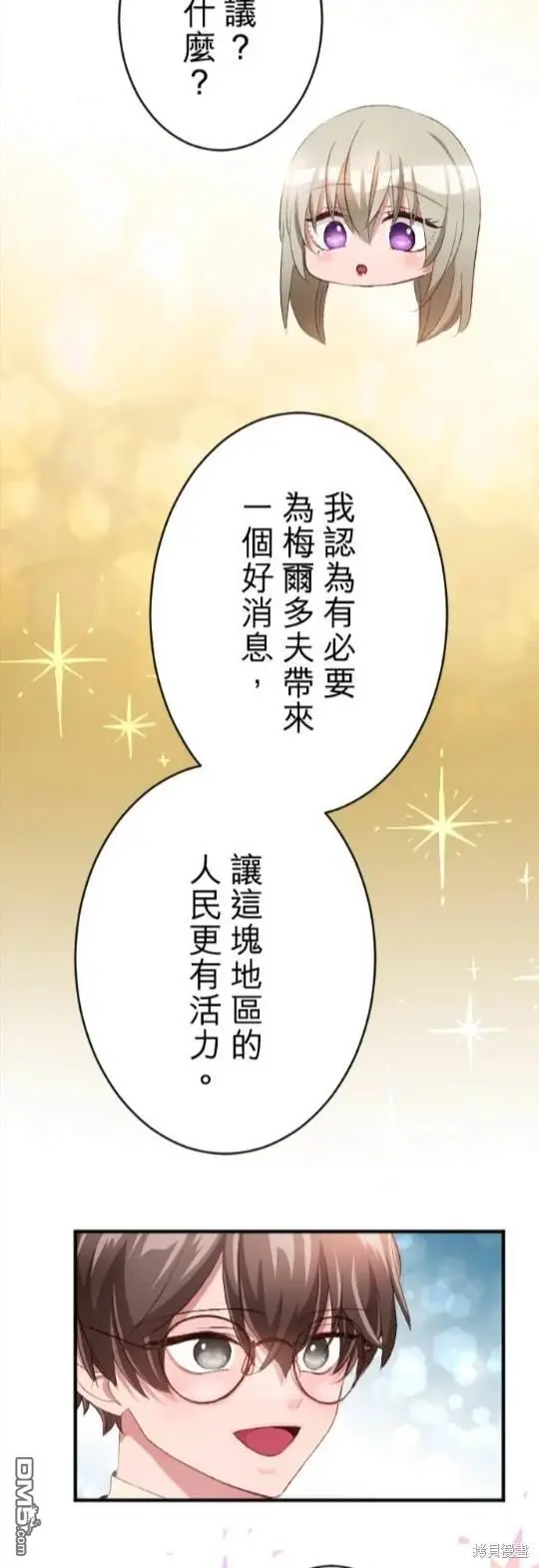 第80话 第43页
