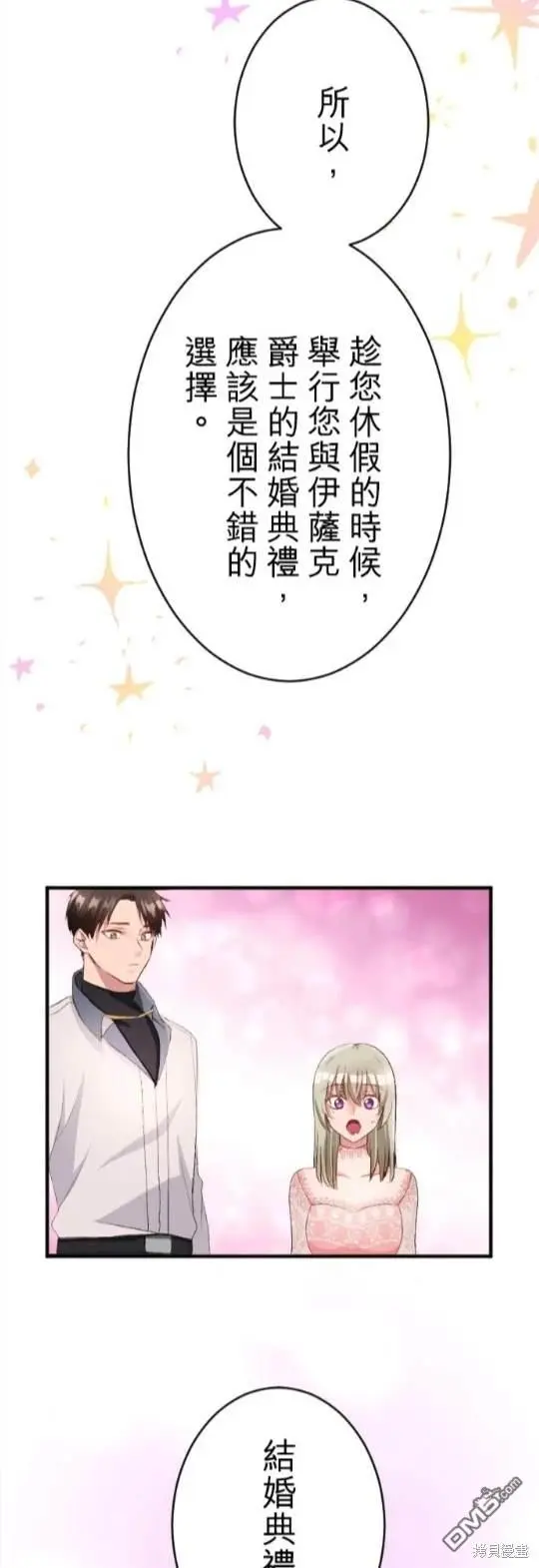 第80话 第44页