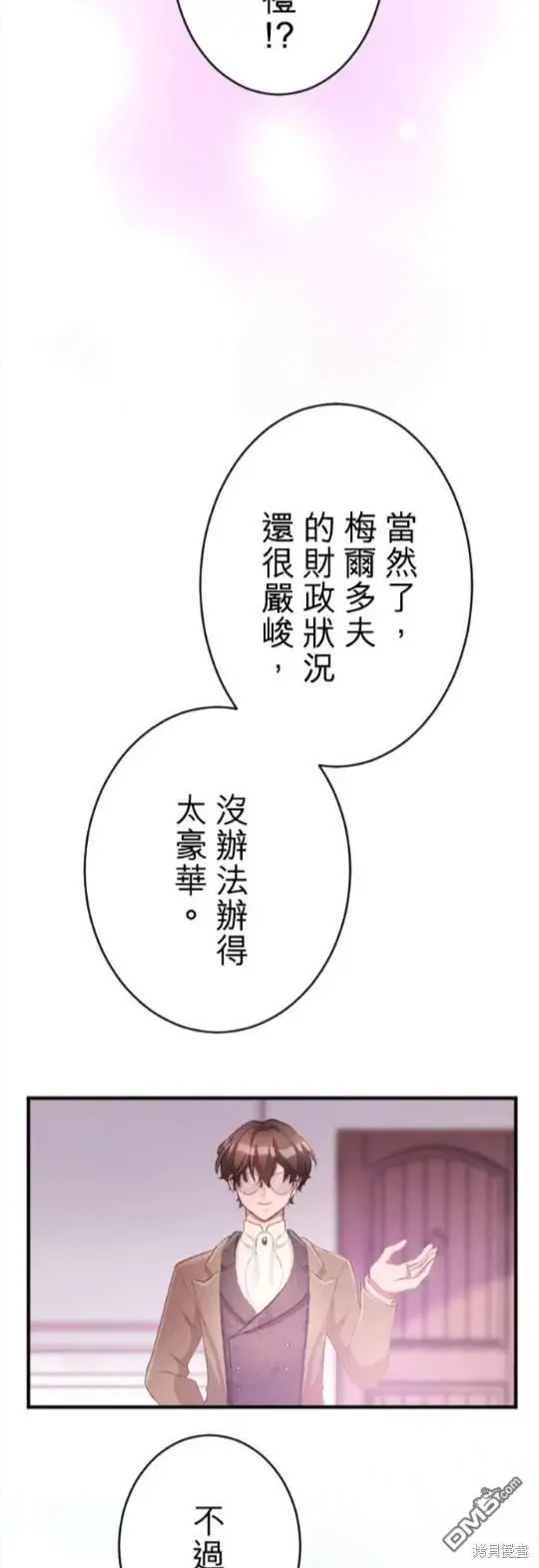 第80话 第45页