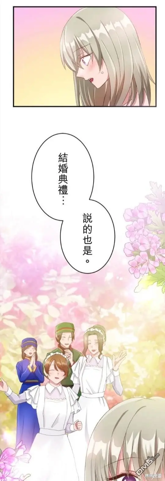 第80话 第47页