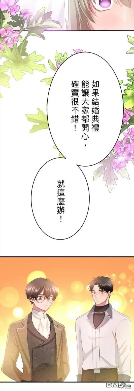 第80话 第48页