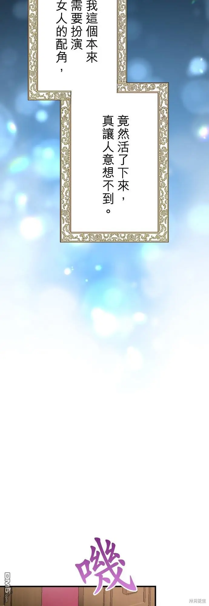 第88话 第2页