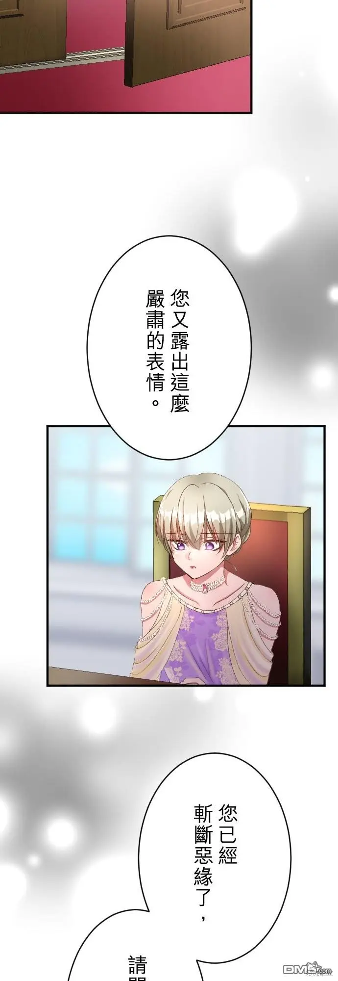 第88话 第3页