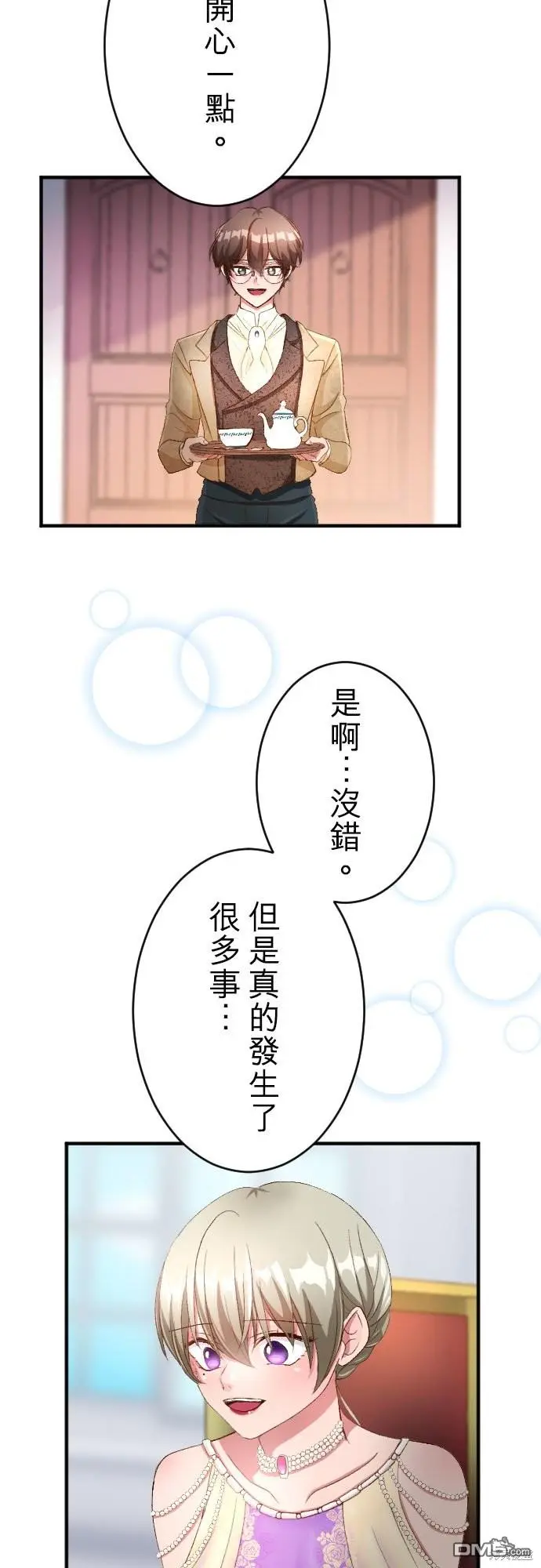 第88话 第4页