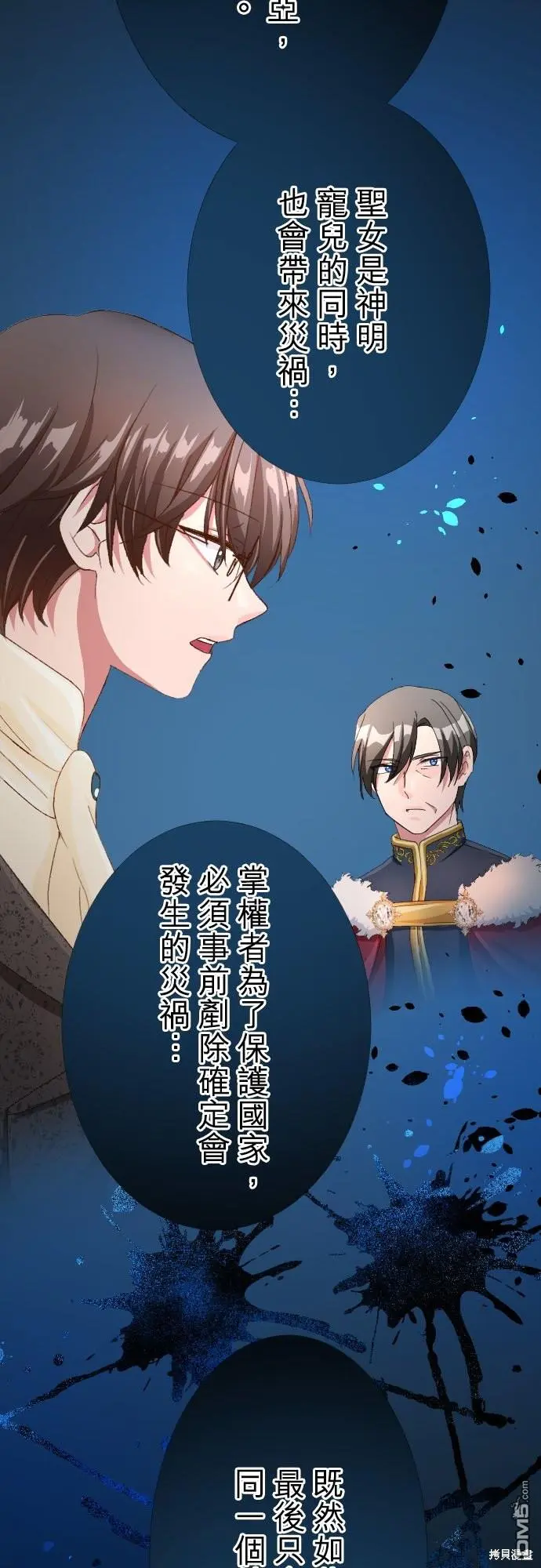 第88话 第7页