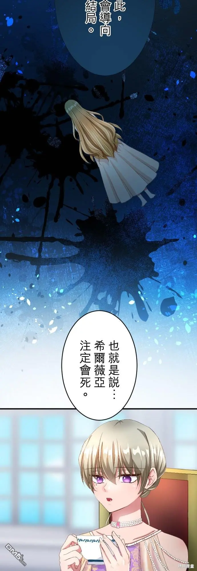 第88话 第8页
