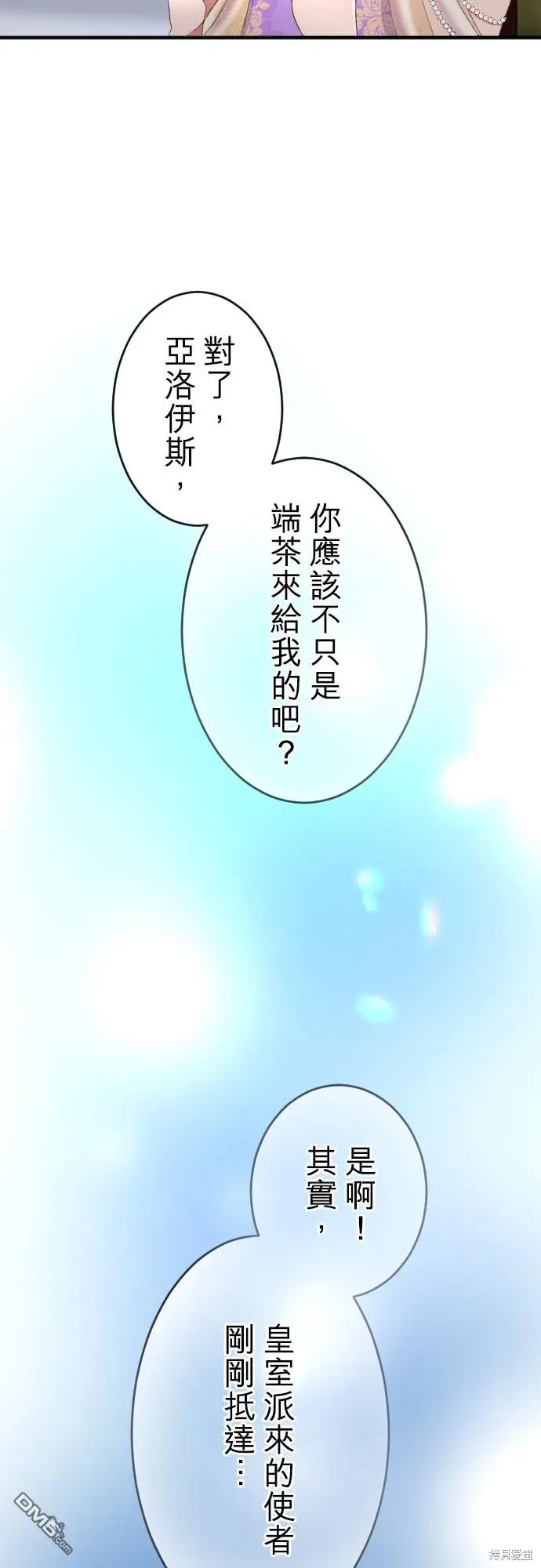 第88话 第9页