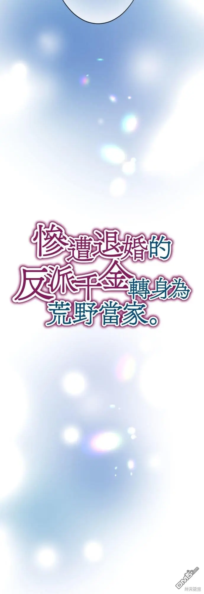 第88话 第10页