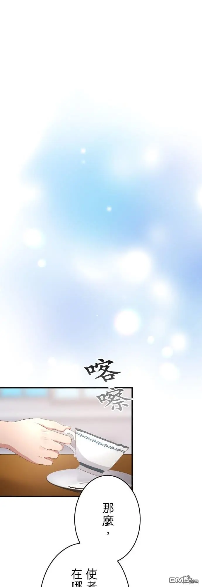 第88话 第11页