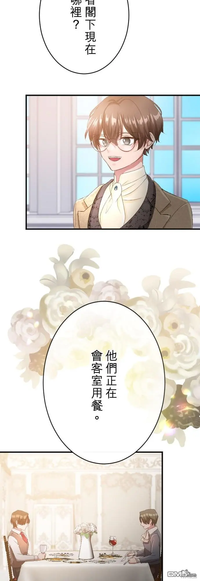 第88话 第12页