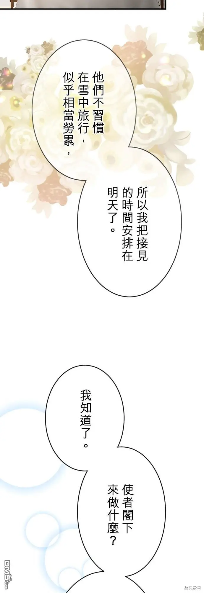 第88话 第13页