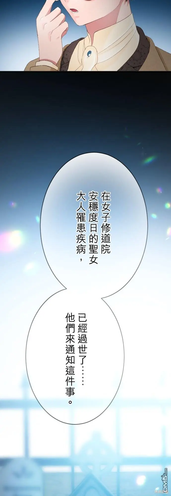 第88话 第15页